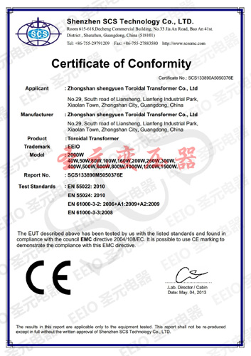 圣元环形变压器EMC证书